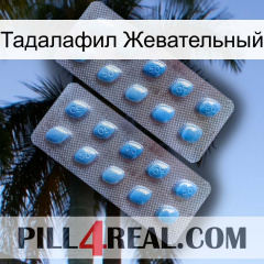 Тадалафил Жевательный viagra4